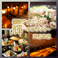 １日２組限定　『ＨＩＫＡＲＩ　地鶏コース』　２．５Ｈ飲み放題付　３０００円【光り輝く黄金薩摩地鶏】