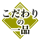 おまかせ寿司会席１５０００円コース