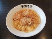 ■究極北京飯　　５５０円